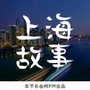 SS001 我们眼里的上海虹口区