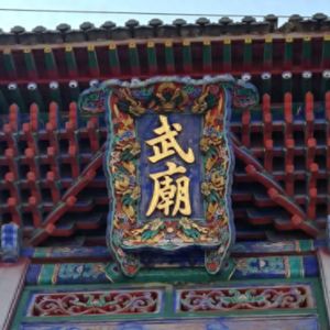 什么人有资格入祀武庙？中国武庙祭祀人物变迁史