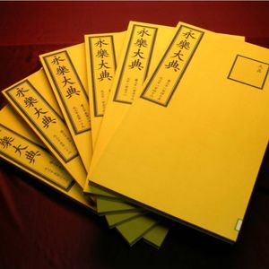 听说西方人偷走了《永乐大典》，才造就了近代文明和科技革命？