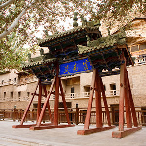 敦煌莫高窟（2）藏经洞