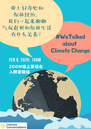 面对全球变暖，我们每个人可以做点什么？#线上环保分享会