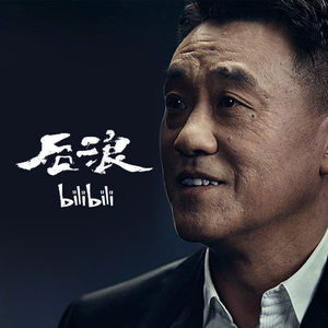 番外篇：后浪整活儿