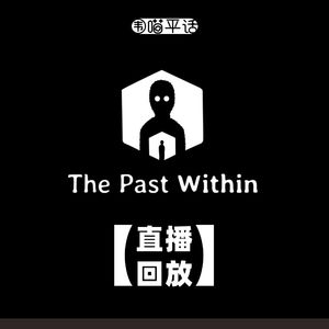 [直播切片] 凌子&Ac 半小时锐评绣湖新作