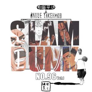 96：灌篮高手vol.1