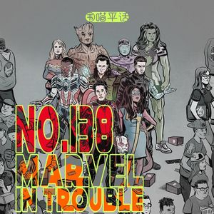 138:MARVEL IN TROUBLE我们来盖上MCU的棺材板