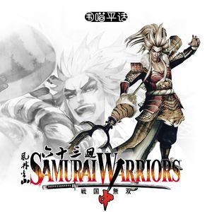 63:战国无双(中):Z53的极致艺术和Z54的委曲求全
