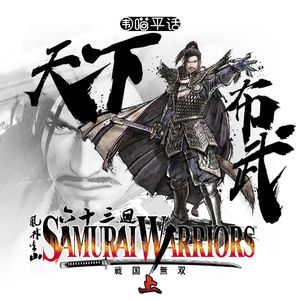 63:战国无双(上):Z51的锐意伊始和Z52的精致纯熟