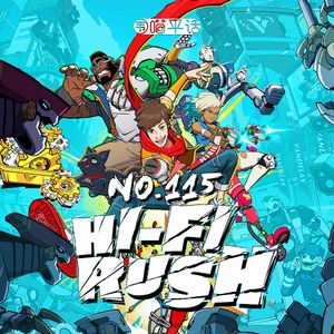 115：Hi-Fi Rush体验报告 原来我也是个摇滚迷