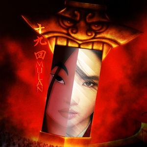 第十九回:花木兰——新时代的迪士尼公主