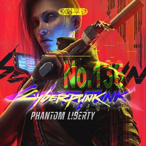 136：赛博朋克2077 往日之影游玩体验