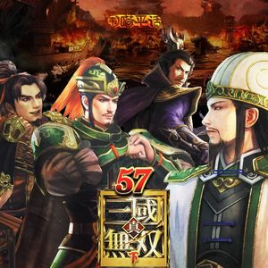 57：一骑当千 真·三国无双（下）