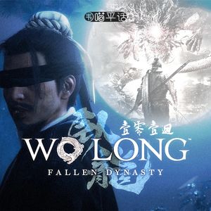 111：《卧龙苍天陨落》体验报告