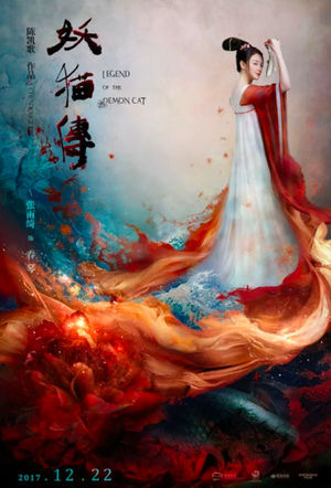 杨玉环之死-啰嗦044-《妖猫传》