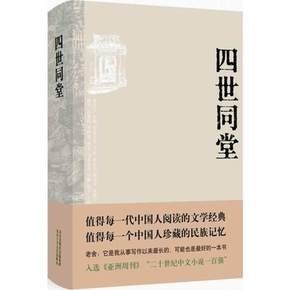 连环画《四世同堂》的诞生过程-啰嗦026