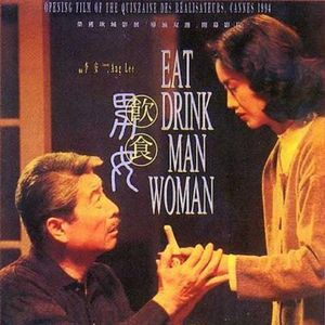 饮食男女，人之大欲-李安《饮食男女》-啰嗦101