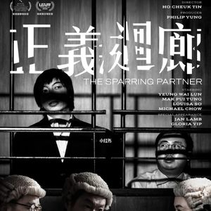 这桩案件我们参与其中｜《正义回廊》｜啰嗦182
