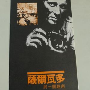 中美洲乱象缩影｜《萨尔瓦多》｜啰嗦150