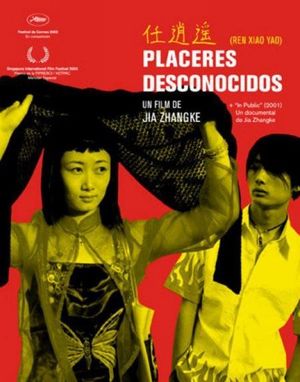 从有希望的绝望到无希望的绝望-贾樟柯-任逍遥-三言二拍009