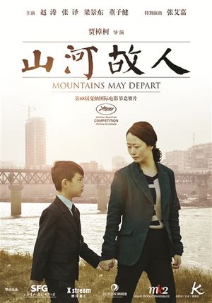 超详细解读贾樟柯系列电影之《山河故人》-啰嗦062