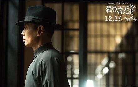 论黑社会的消亡-程耳-《罗曼蒂克消亡史》-啰嗦022