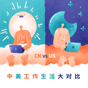 Vol. 011 纽约上海双城记 | 酒品即人品？