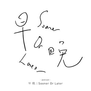 就让另一个我永远留在那童话世界吧