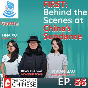 #56 FIRST: Behind the Scenes at China’s Sundance