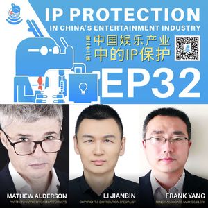 #32 Intellectual property protection in China’s entertainment industry