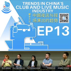 #13 Crowded clubs and fancy festivals: The live music industry in China