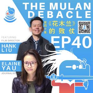 #40 The ‘Mulan’ debacle