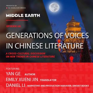 #68 Generations of Voices in Chinese Literature