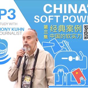 #03 Case Study: China’s soft power with Anthony Kuhn