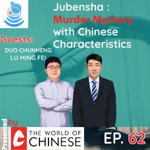 #62 Jubensha : Murder Mystery with Chinese characteristics
