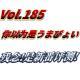 Vol.185.不是うまぴょい！是新番评测！