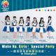 E.X.10 手游就玩FGO！Wake Up Girls！访谈精选