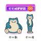 Vol.232.为了更好地宅，减肥吧宅宅