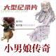 S.P.132.艾尔登法环 DLC 黄金树幽影：小男娘时代