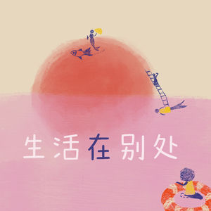 Episode 07: 在青春影片中翻阅少女的成长日记