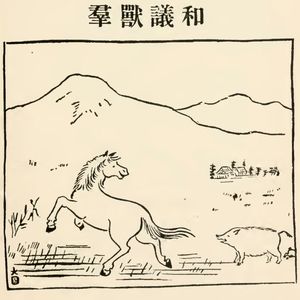 The Animals' Peace Party (Pre-Intermediate)