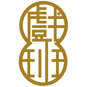 【黑胶对谈】戏班竹马-02：戏班的音乐根源是什么