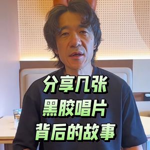 【YB的唱片箱】分享唱片故事