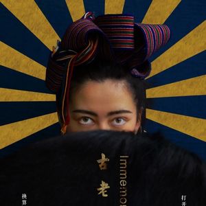 【九霄现场】4.23 者来女：古老的语言