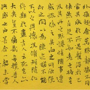 【朝简】贤文春乐·兰亭集序