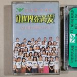 【黑胶对谈】走向明天