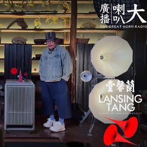 【大喇叭广播】偏方治大病