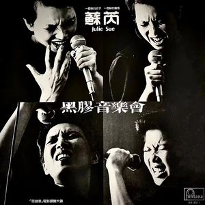 【黑胶音乐会】一样的月光