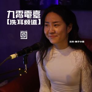 【洗耳频道】暗夜精灵