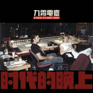 【时代的晚上】解剖Metallica分轨录音(下集)