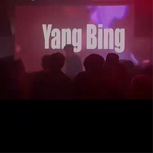 【YB的唱片箱】用自己喜欢的音乐掌控舞池