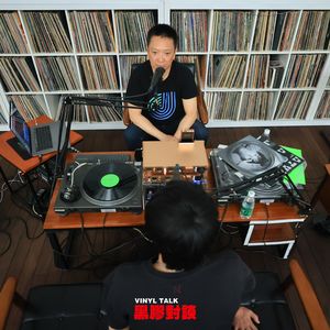 【黑胶对谈】肖骏-03：欢迎登上不正常飞船